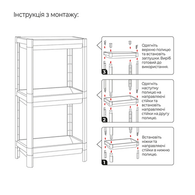 Етажерка 3-рівнева MVM FH-22/3 WHITE