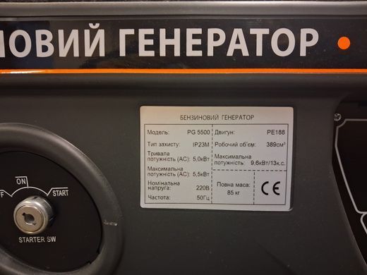 Генератор бензиновий NIK (5,5 кВт, однофазний) з електростартером