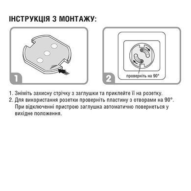 Заглушки для розеток MVM BS-13 WHITE (клеящиеся) 6 шт.