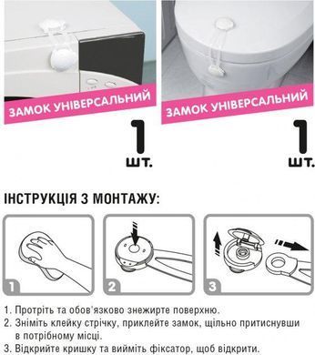 Комплект для захисту дітей в домі MVM BS-22 WHITE (17 позицій)