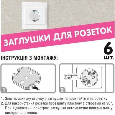 Комплект для захисту дітей в домі MVM BS-22 WHITE (17 позицій)